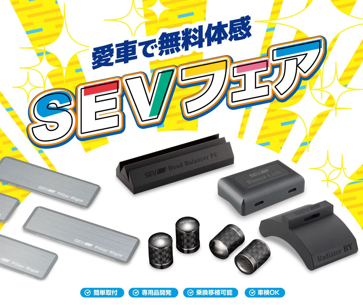 公式】SEV（セブ） (@SEV_official) / Posts / X