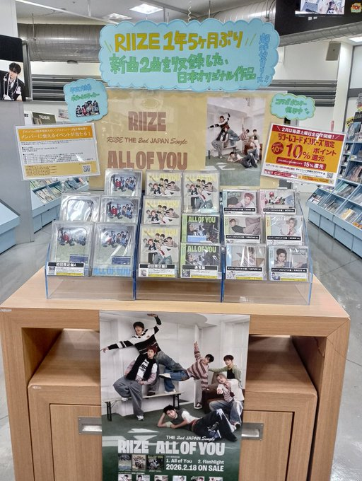 RIIZE 】 Japan 2ndシングル『ALL OF YOU』 発売日ですーー🌟🌟 全形態