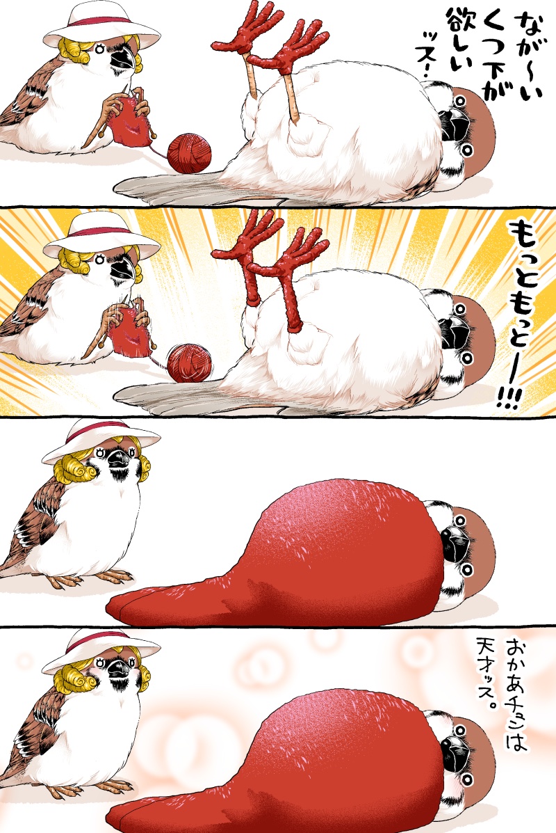 わがまま 