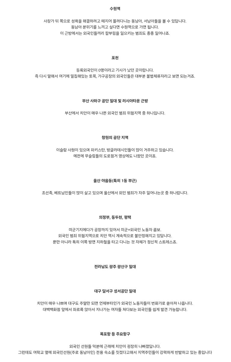 Areallequal's tweet photo. 외국인범죄 우발지역 모음

다들 참고하시길 https://t.co/smtuRuLcSL