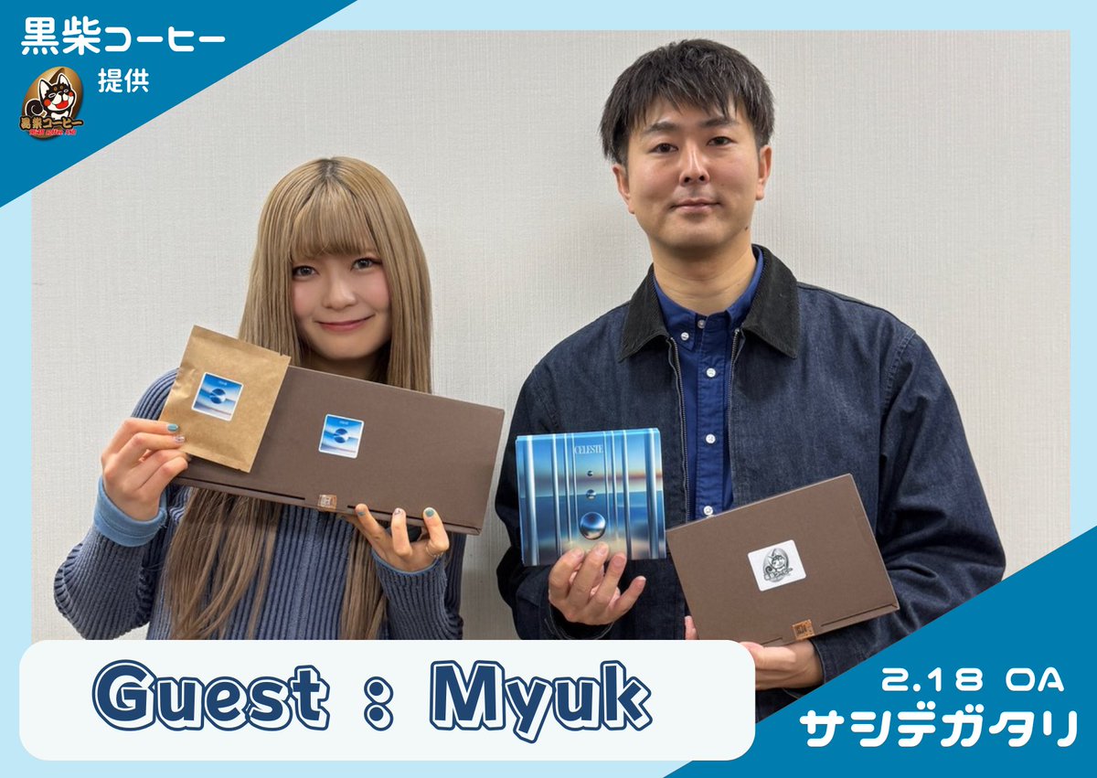 SASHI_MISHMA's tweet image. 🔵#サシデガタリ / CROSS FM🔵

今夜のゲスト【 #Myuk 】
ラストは「まるまる」🎵

📻radiko.jp/share/?sid=CRO…

インタビューいかがでしたか⁉️
New AL『#Celeste』#Myuk_Celeste
ぜひじっくり聴いて下さい！

そしてツアー！
5月18日（月）福岡INSA へぜひ👂
myuk.jp #黒柴コーヒー