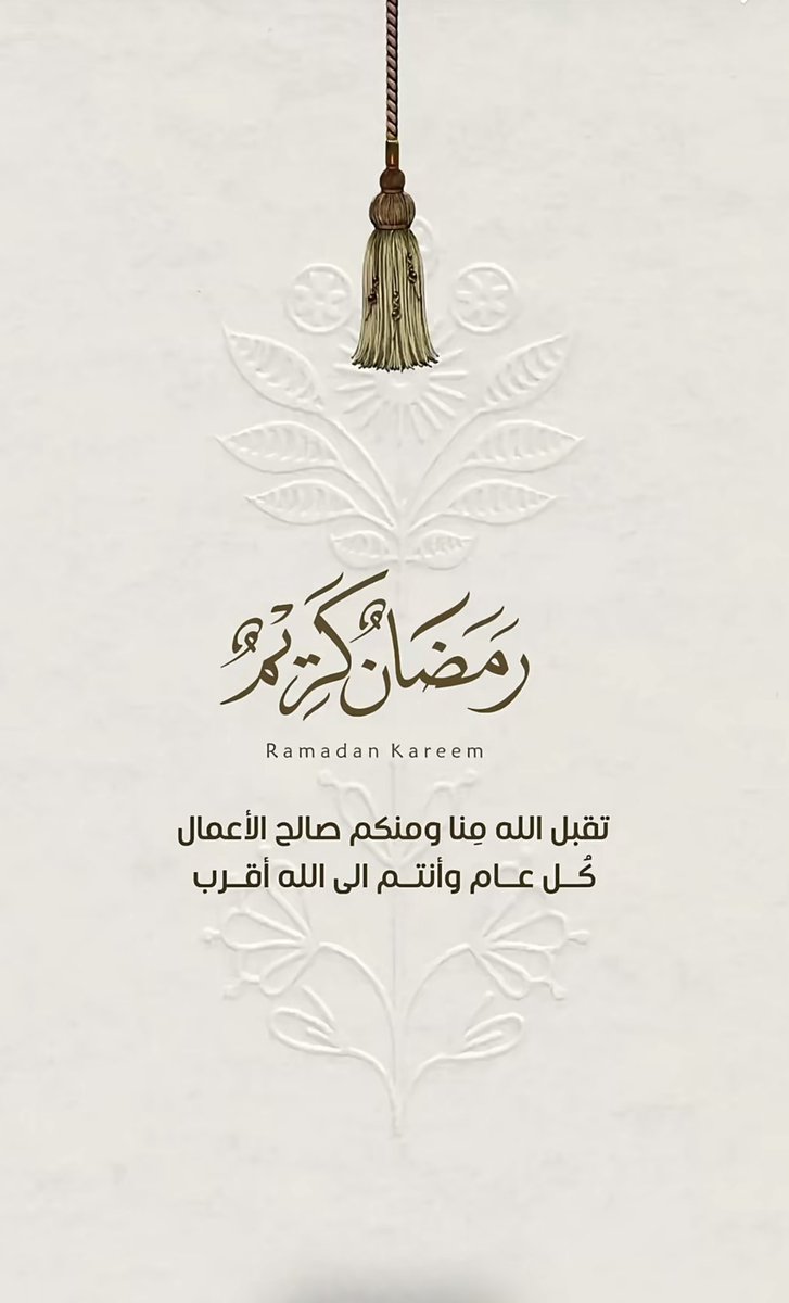 Looly20016's tweet photo. ✨ اللهم اجعل رمضان هذا العام مباركًا لنا، واملأ قلوبنا نورًا، وأيامنا سعادة، وأرزقنا فيه القبول والغفران✨ https://t.co/F37owXHm0B