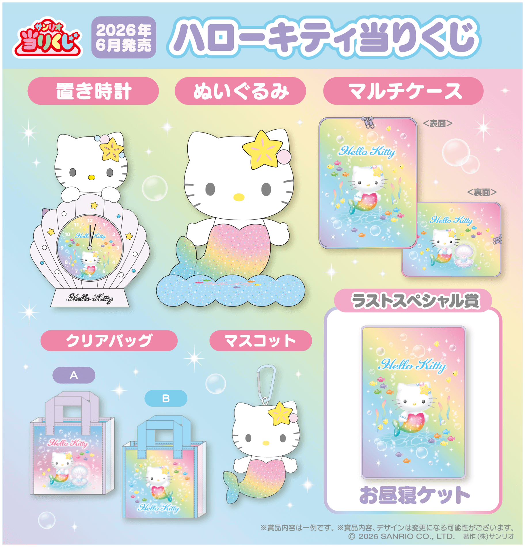 サンリオ推し活部🌈 on X: 