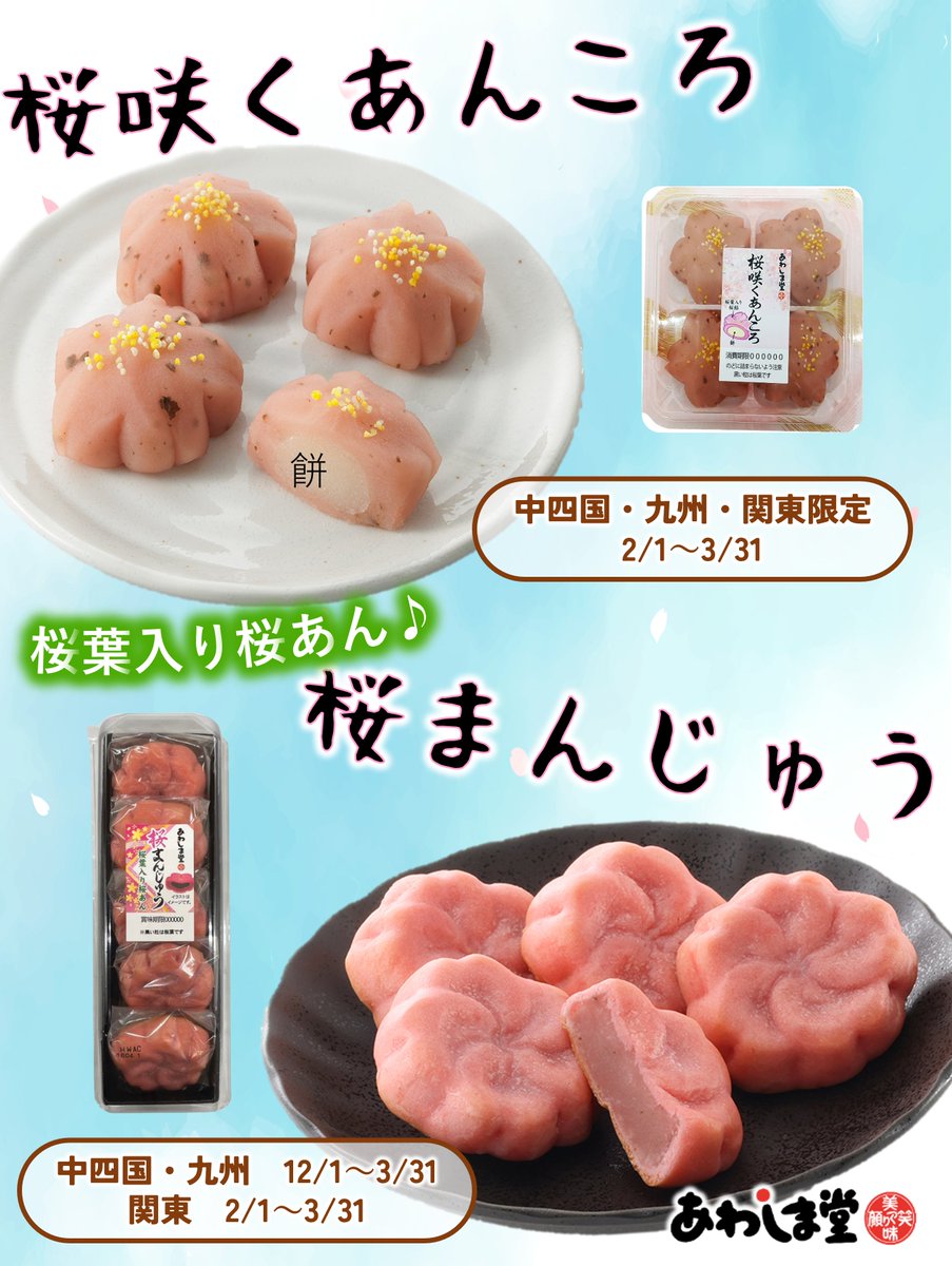 期間限定！桜商品✨ ♢桜咲くあんころ桜葉入り桜あんで餅生地を包んだ