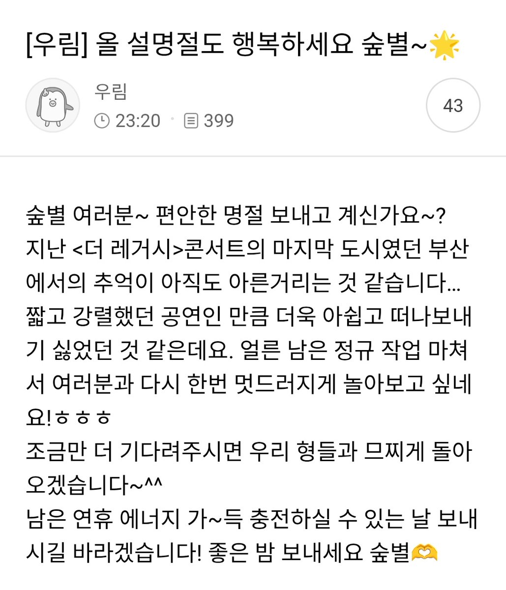ciii_real's tweet photo. 이름 닉네임 없어도 누구 글인지 다 알 것 같음. 그냥 글에서 목소리가 들려 https://t.co/hzyUtmOQ34