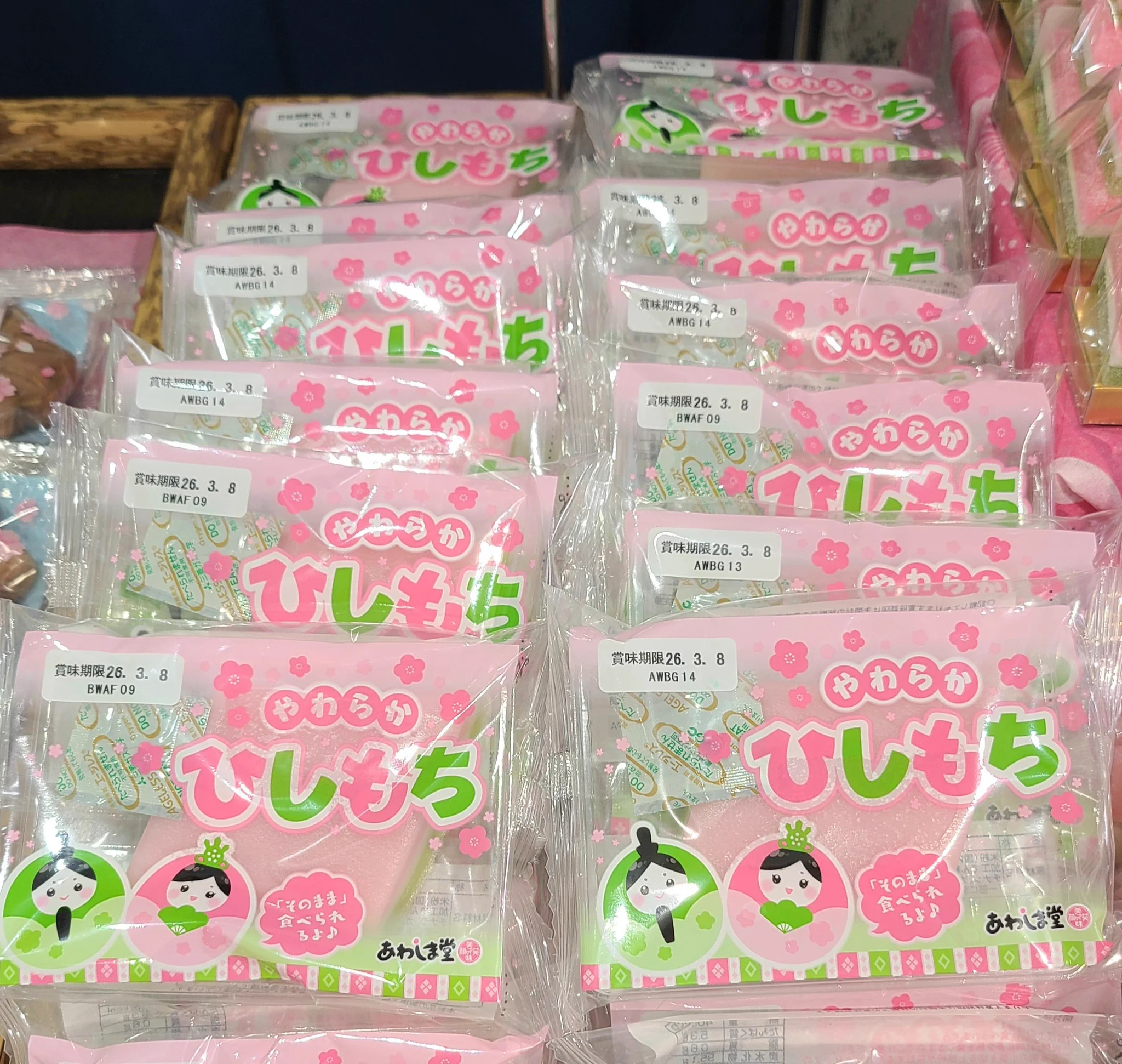 あわしま堂 本社直売所【愛媛】 on X: 