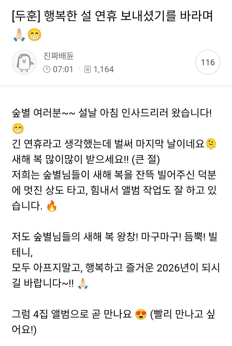 ciii_real's tweet photo. 이름 닉네임 없어도 누구 글인지 다 알 것 같음. 그냥 글에서 목소리가 들려 https://t.co/hzyUtmOQ34