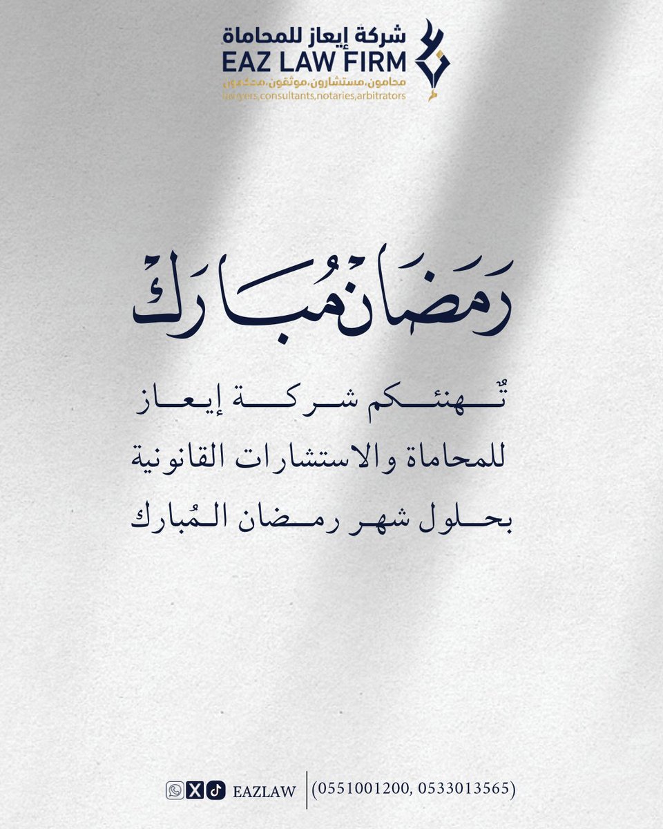 شركة إيعاز | EAZ tweet media