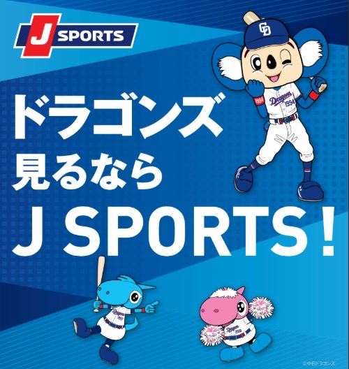 中日ドラゴンズ公式🐨 (@DragonsOfficial) / Posts / X