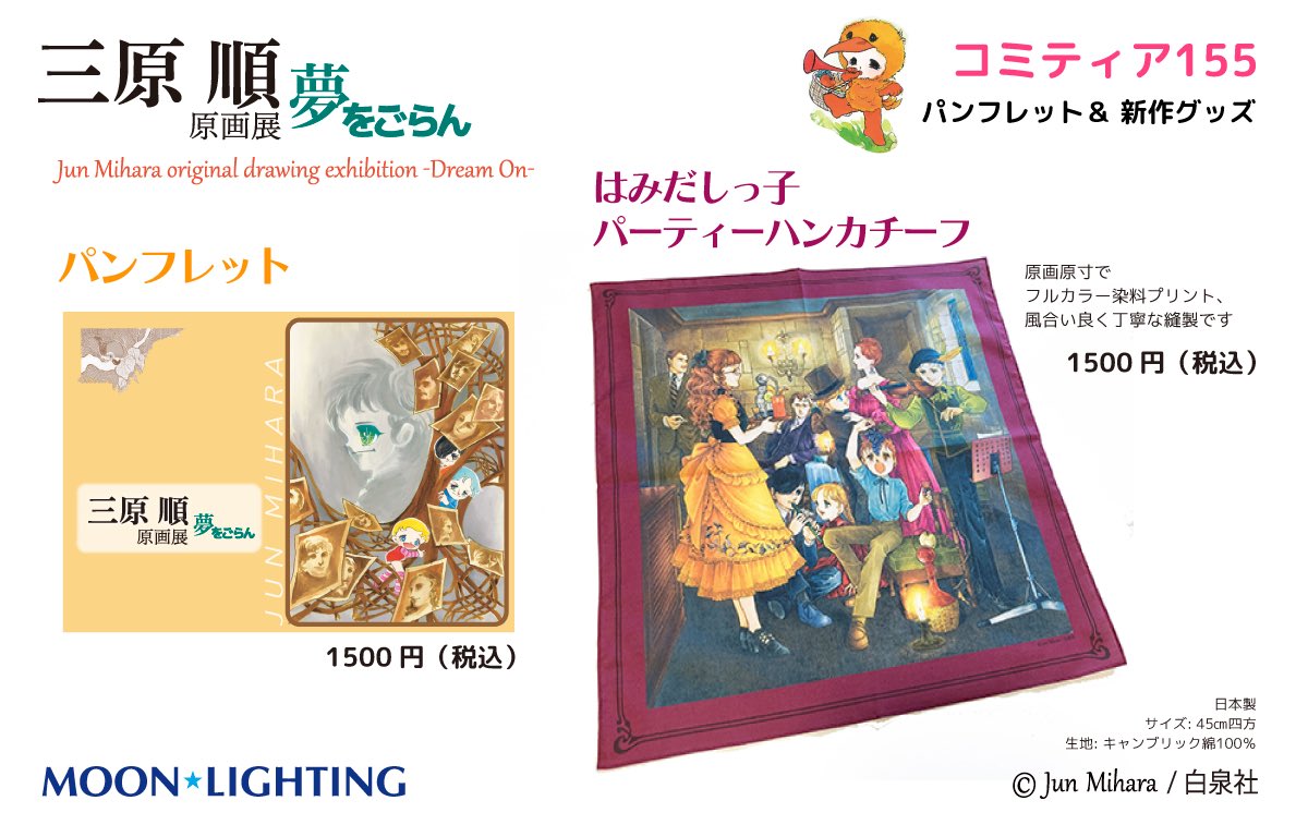 2月22日(日) #COMITIA155 お品書き 🌙ムーンライティング⭐️ 参加し
