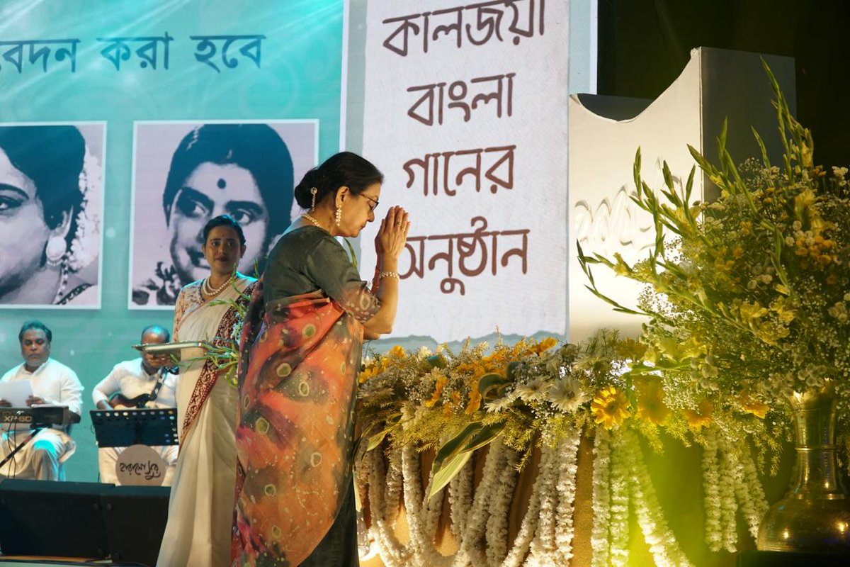 সঙ্গীত পরিবেশনের মাধ্যমে কালজয়ী বাংলা গানের প্রবাদপ্রতিম  শিল্পীদের প্রতি শ্রদ্ধার্ঘ্য অর্পণের অনুষ্ঠান "হারানো সুর"। অনুষ্ঠান শুরুর আগে প্রতিকৃতিতে শ্রদ্ধার্ঘ্য অর্পণ করলেন মাননীয় মন্ত্রী ইন্দ্রনীল সেন সহ  অন্যান্য বিশিষ্ট ব্যক্তিবর্গ।