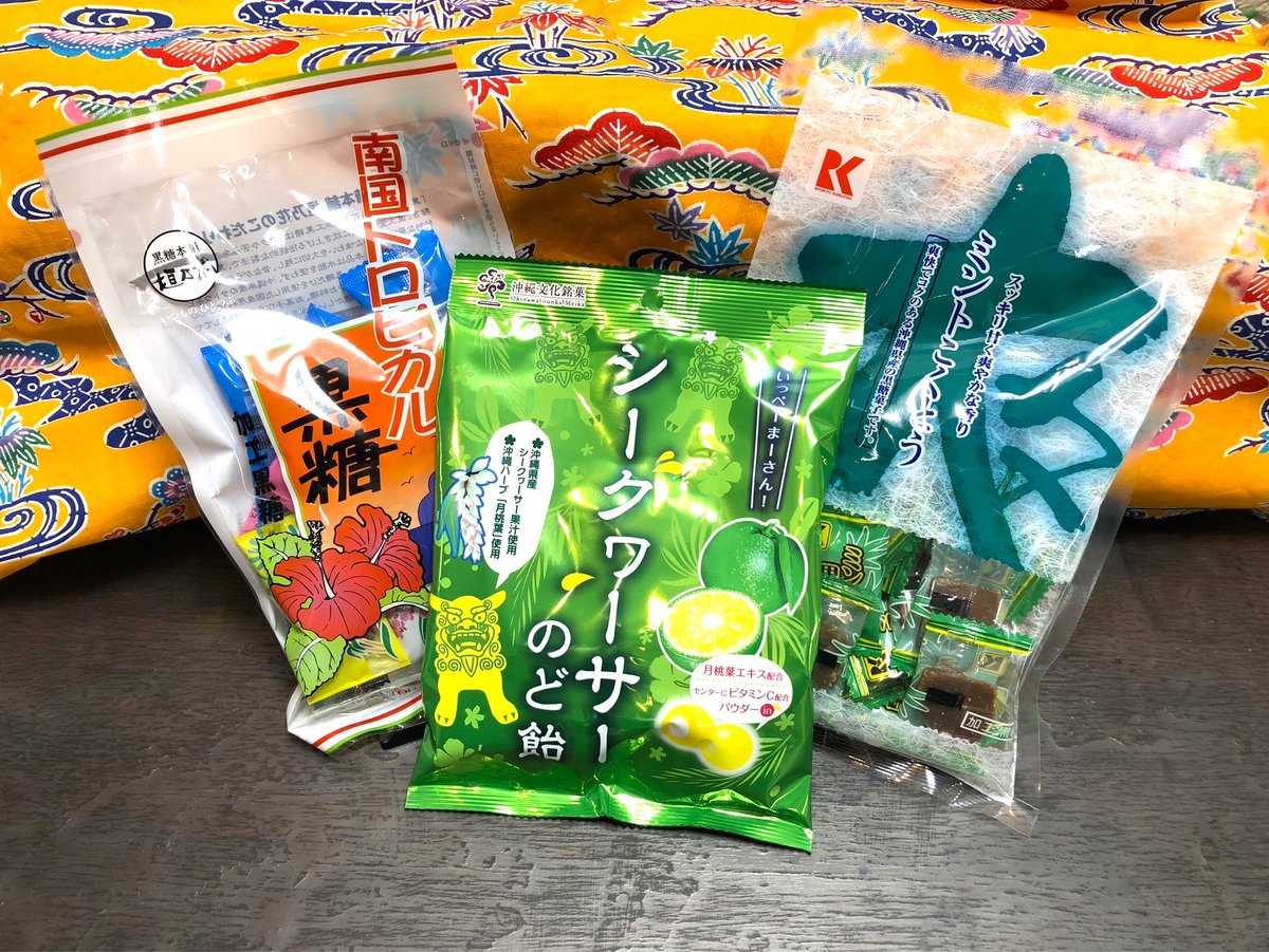 ぽっぽ町田1階「沖縄宝島ぽっぽ町田店」にて販売中！確定申告のお待ち時間にも、手軽に食べられる個包装のお菓子はいかがですか🍬さっぱりしたシークヮーサーのど飴やミント黒糖の他、疲れた後にはトロピカル黒糖などはいかがでしょう🌺ぜひぽっぽ町田までお立ち寄り下さい🥰 poppo.jp/topics/#3818