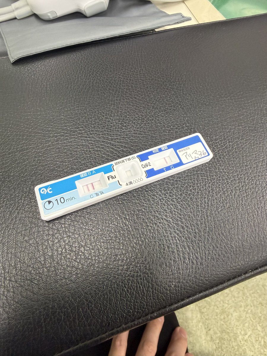koheta0325's tweet photo. イン���ルエンザＢ https://t.co/feSF6hOFtH