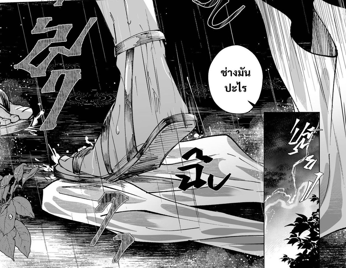 # โยยาไม่เคยสำคัญ