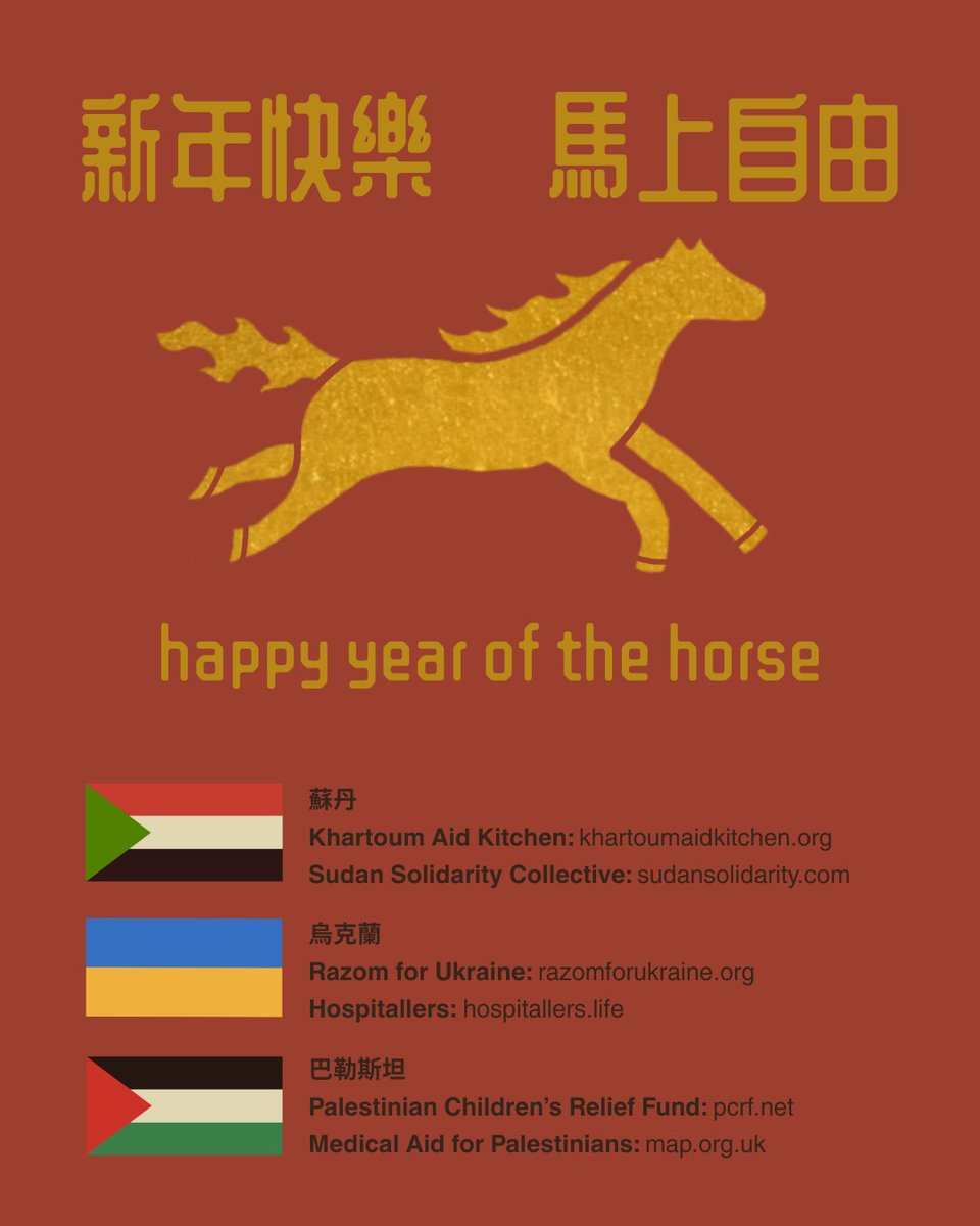 aurorachaang's tweet image. happy lunar new year friends! if you have some extra cash from your angbaos, here are some orgs for sudan, ukraine, and palestine to consider donating to :) love from taiwan and glasgow ❤️

新年快樂！如果過年領完紅包想做點慈善的話，不妨考慮捐給這些援助蘇丹、烏克蘭跟巴勒斯坦的組織