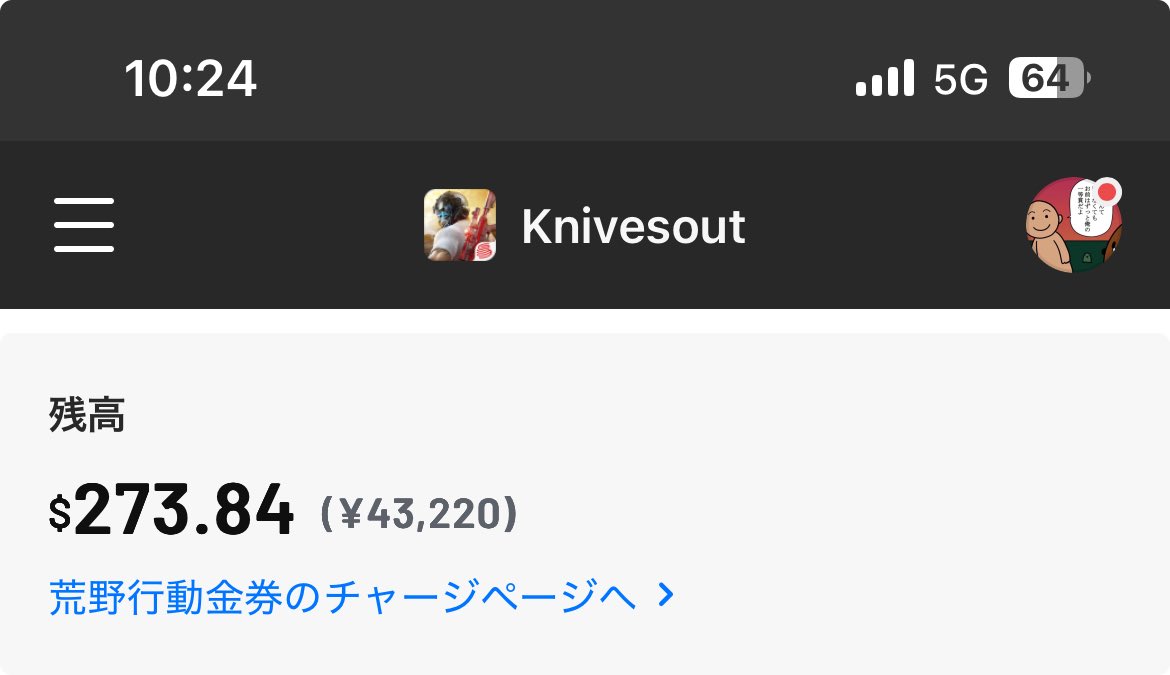 1枚目のアカウント非常にご提案が多い為完全offerで詳細上げる予定になっております‼️

buff予算40kございます！
少し安めで代理購入できるのでご購入お考えのお客様は是非ご気軽にご提案お待ちしております♪

#わらしべ　#荒野垢販売　#荒野垢買取