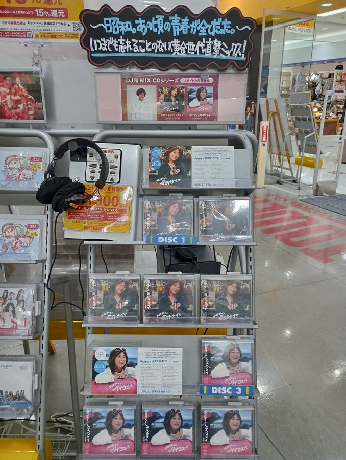 DJ和】 CDセールスがシリーズ累計210万枚突破！！ 邦楽DJ No.1・DJ和の