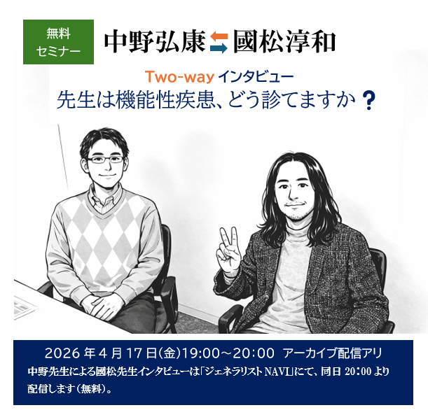 医学書院『総合診療』編集室 (@GMhenshushitsu) / Posts / X