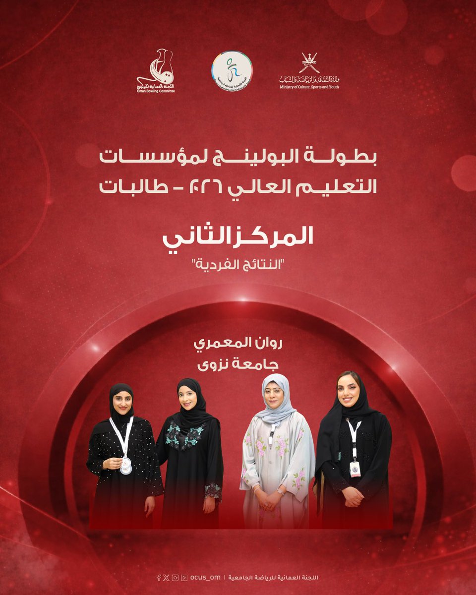 الرياضة الجامعية|University Sports tweet media