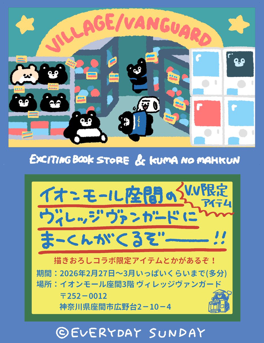♥️Michal Negrinくまさん値段交渉はコメント〜お願いしますです♥️ 創価学会 お願いくまさん! 大サイズ 46cm｜仏壇革命・虚空厨子なら桜梅