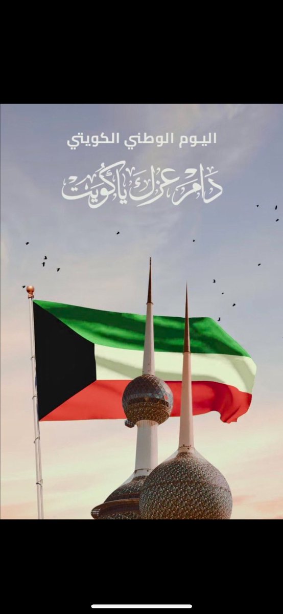 almasaah9's tweet photo. #العيد_الوطني_الكويتي https://t.co/NPDfeP1N5f