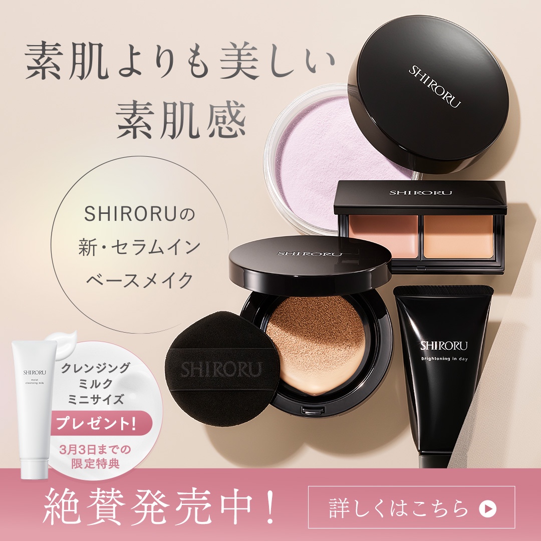 SHIRORU -シロル- 🫧🤍 (@SHIRORU_beauty) / Posts / X