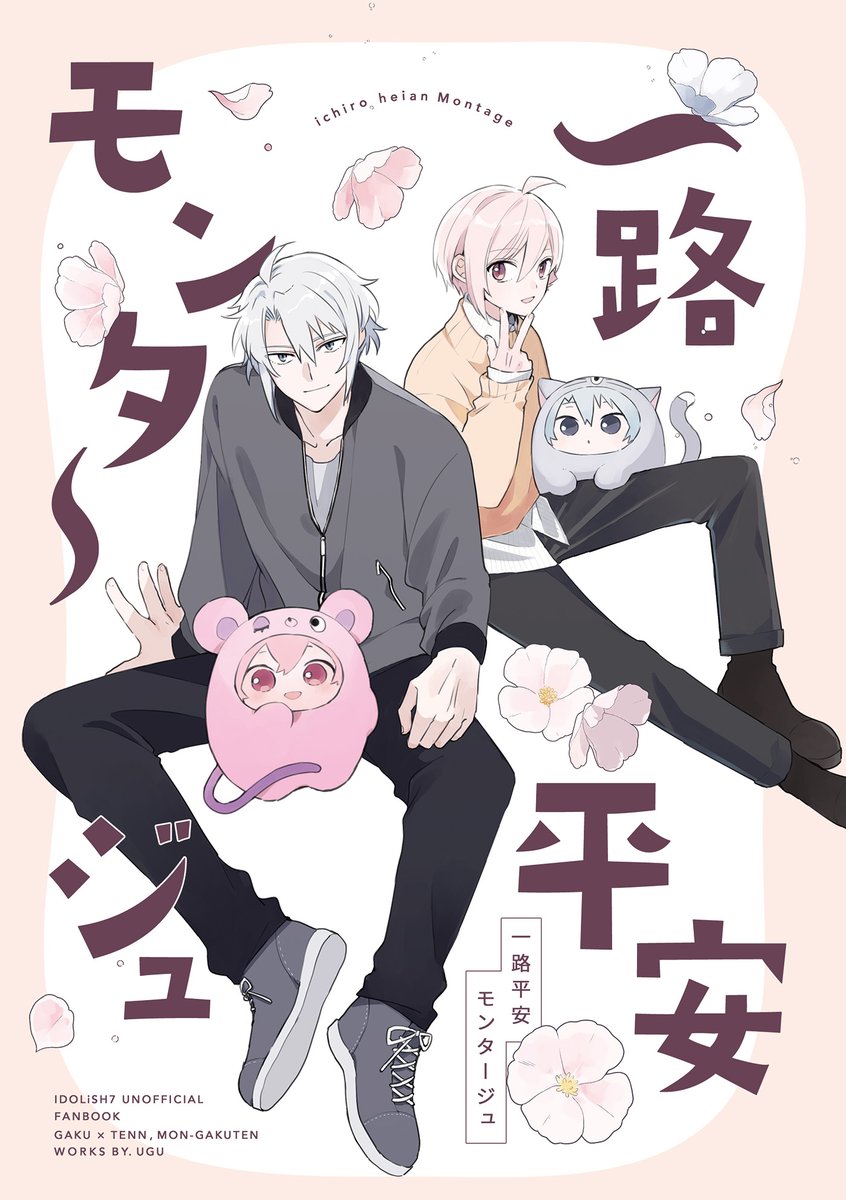 UGU(うぐ) tweet media