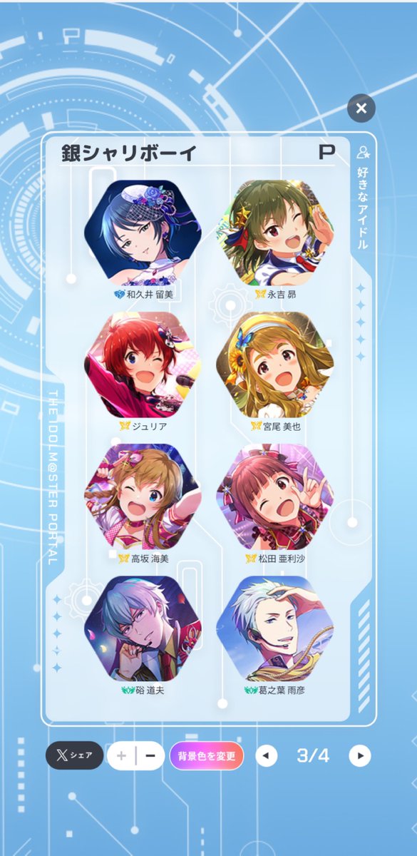 銀シャリボーイ tweet media