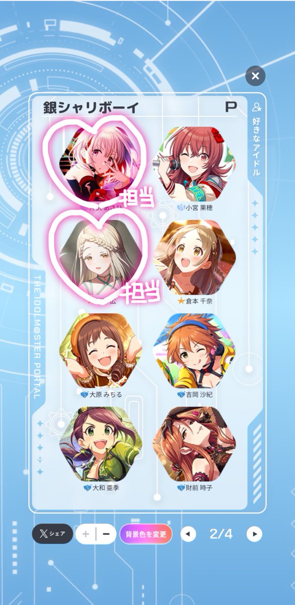 銀シャリボーイ tweet media