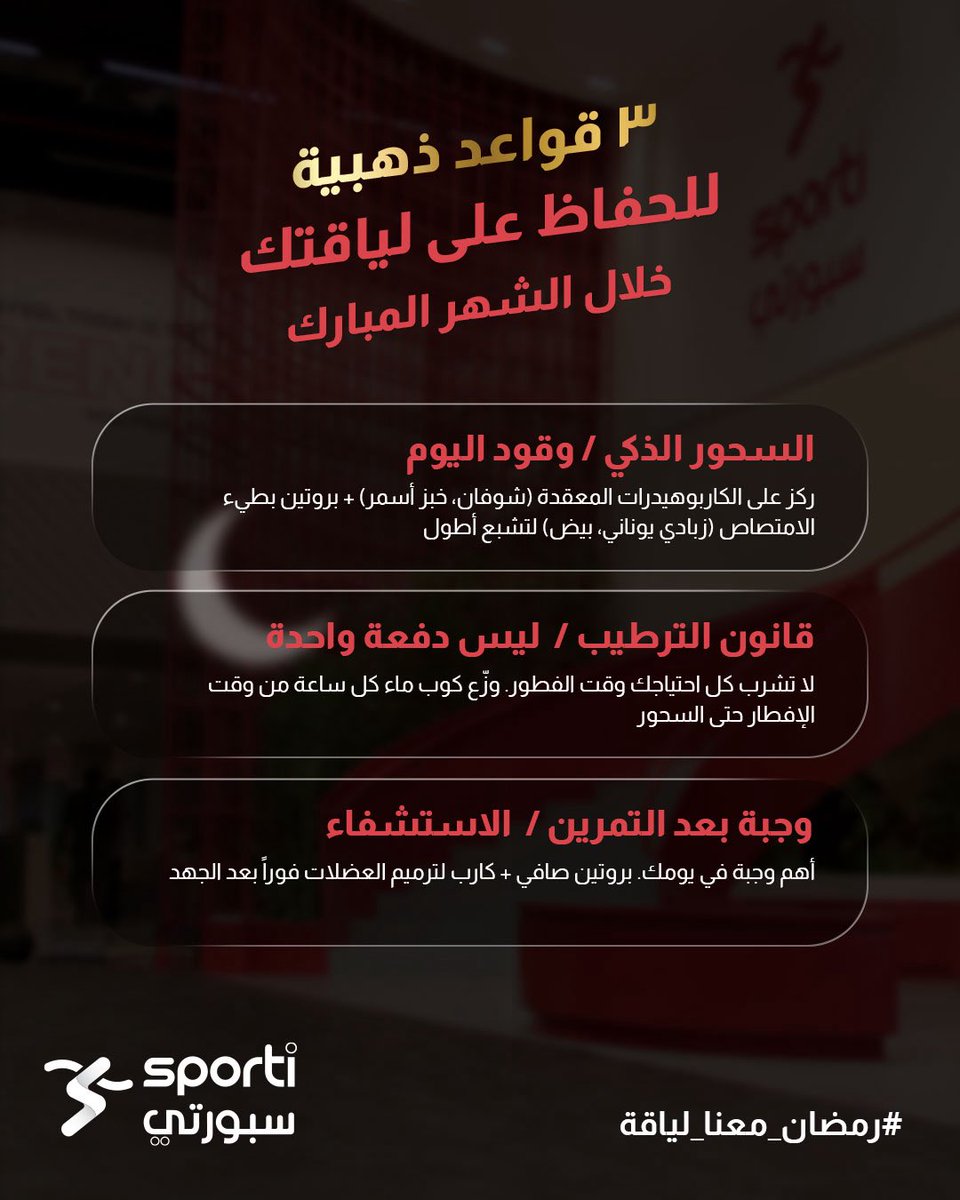 مدينة سبورتي tweet media