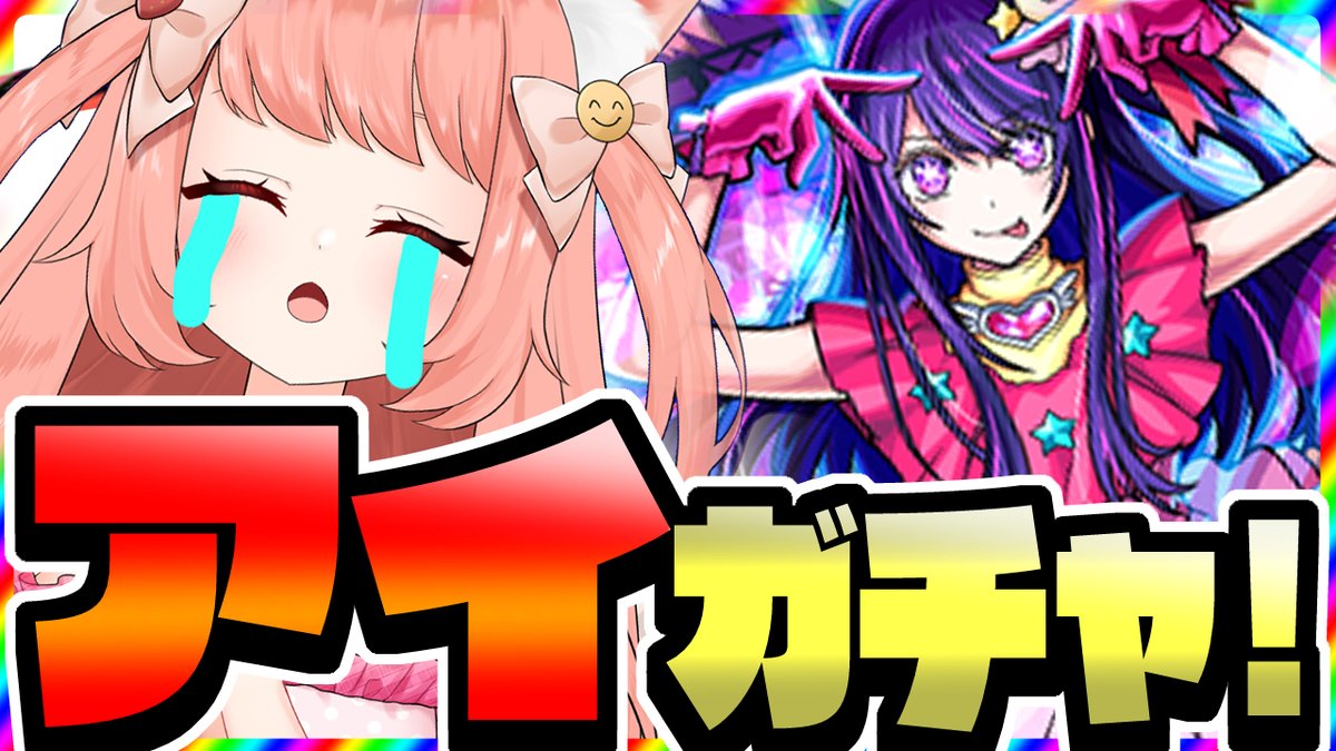 ゆっきん😊博多弁猫Vtuber 毎日モンスト配信💓 (@ykn0911v) / Posts / X