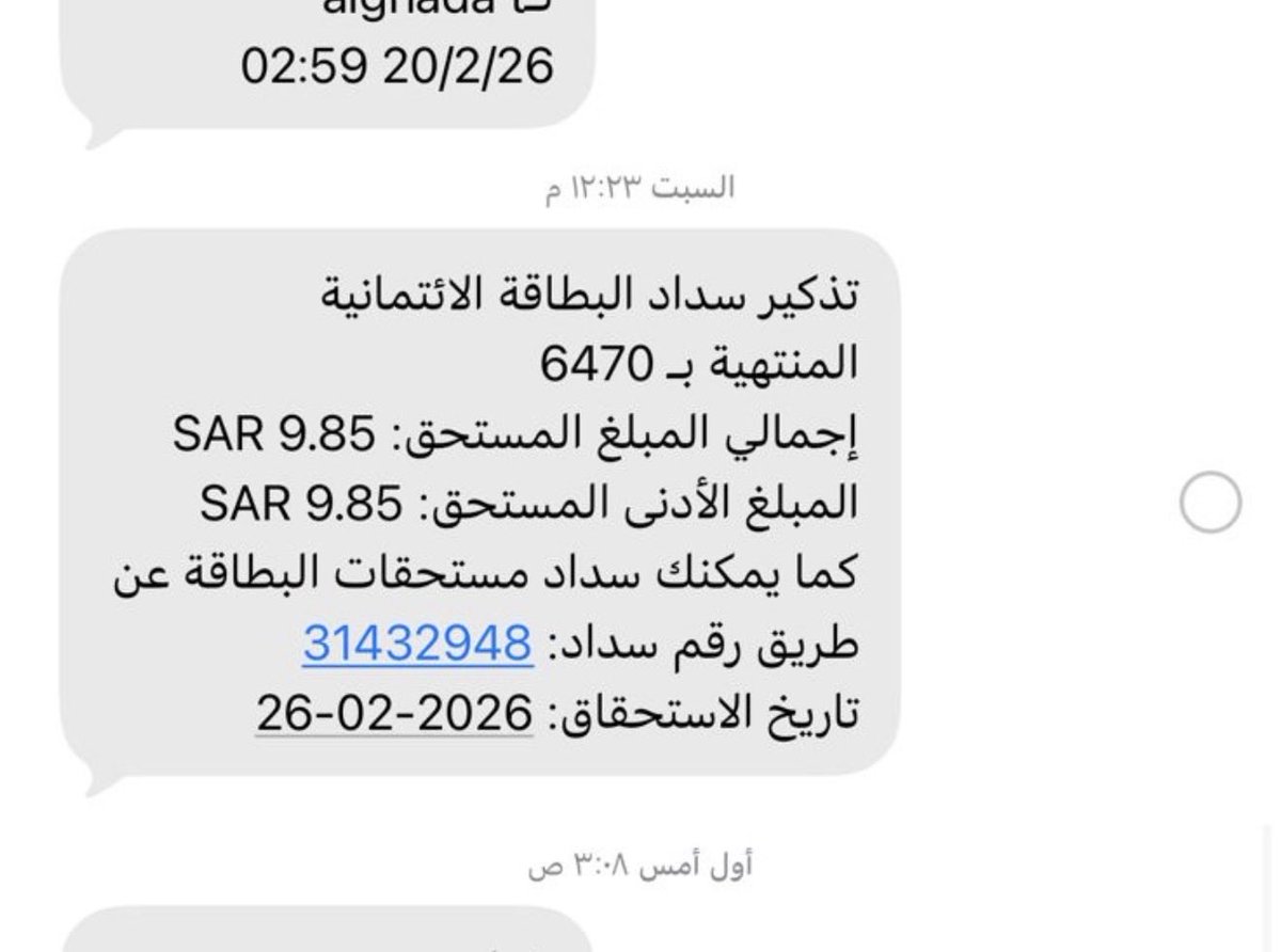 abood56k's tweet photo. @alrajhibank كم رقم سداد حقها وكيف طريقة سدادد ضروري https://t.co/1o6zaBx5eH