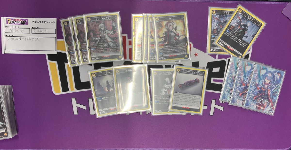 ⚔️JTC八王子大会結果⚔️ 本日 19:00〜開催 #ユニオンアリーナ ユニ