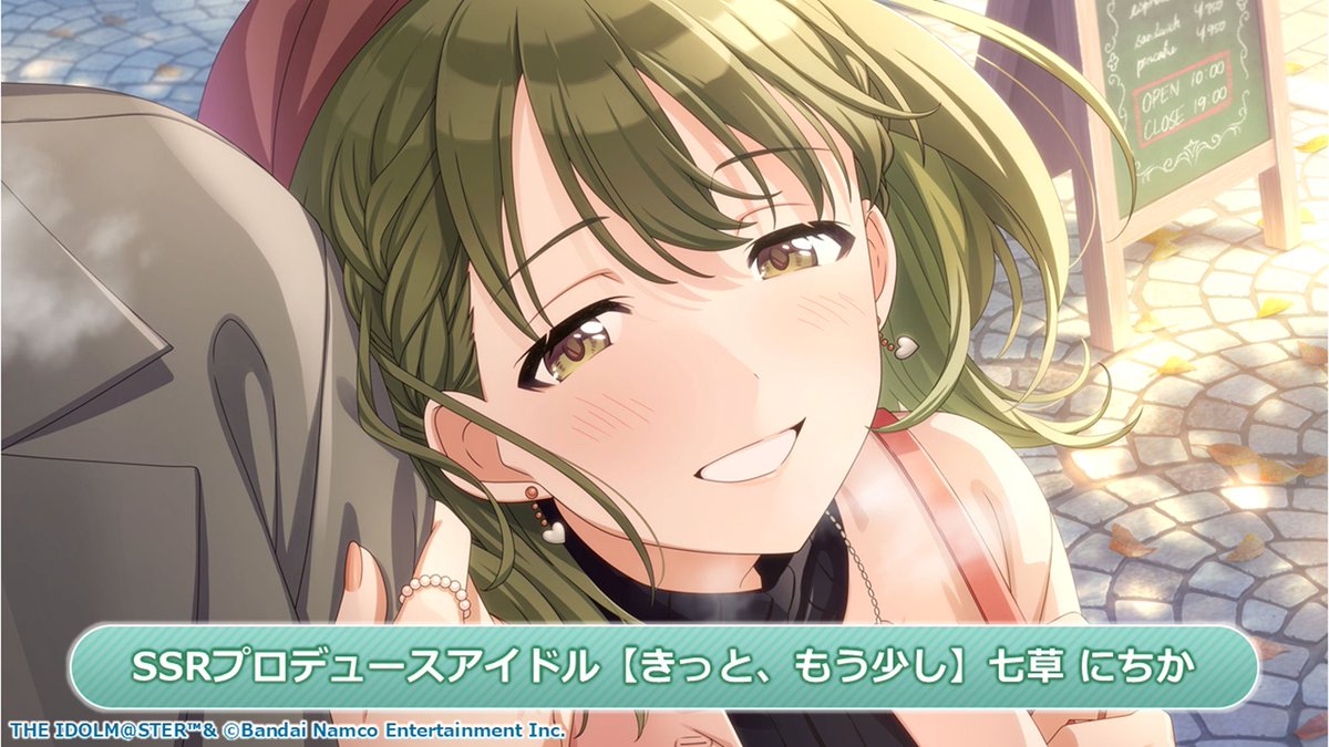 シャニマス #七草にちか