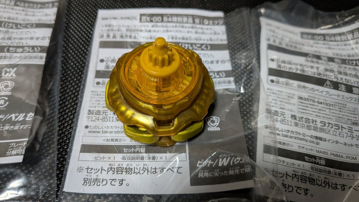 これまでのG3大会で手に入れた景品パーツを組み合わせて