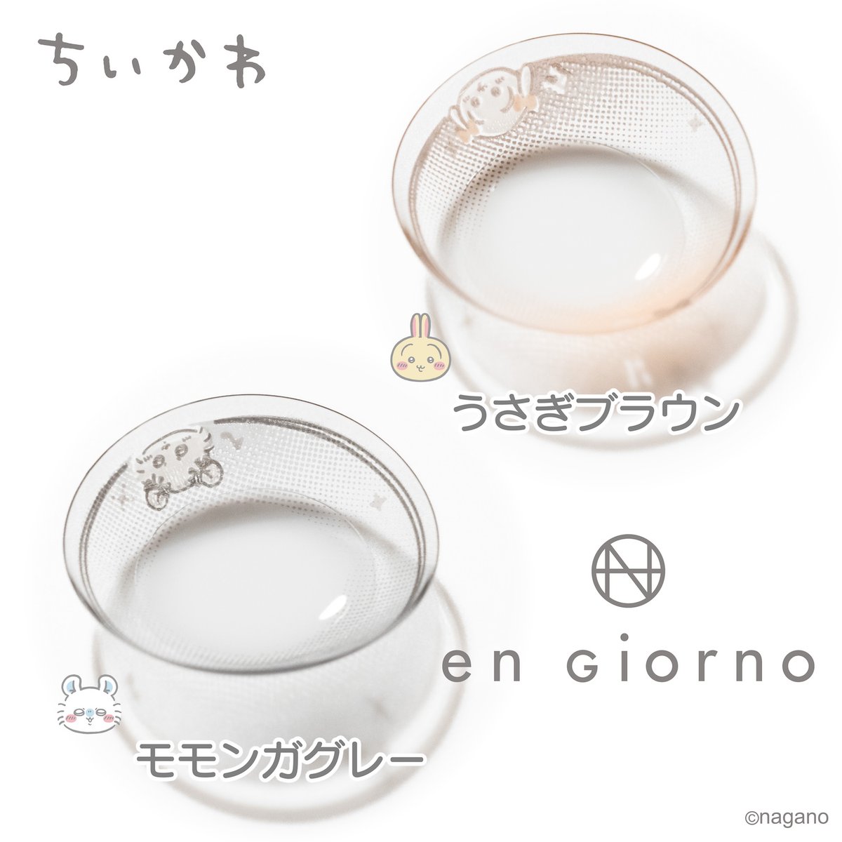 chiikawa_kouhou's tweet photo. ＼新商品／

アンジョルノから
『ちいかわカラコン』第二弾が登場 ✨
しかも、今回は「度あり」もラインナップ 👓

キュートなリボンとちいかわたちが瞳の中に✨

3月5日(木)より
粧美堂オンラインストアにて発売🙌

🔍詳細はこちら
https://t.co/e56K4kLWTt

#ちいかわ #アンジョルノ https://t.co/CPsetL5ZB4