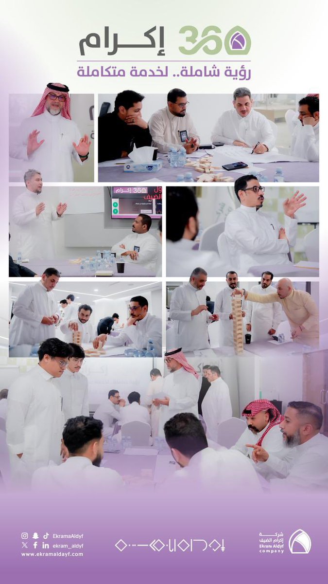 في محطة التحسين المستمر 
إكرام 360 تنتقل من التخطيط إلى التفعيل عبر مراحل واضحة:
1️⃣ تحليل الواقع وتحديد فجوات الأداء
2️⃣ تصميم مبادرات التحسين وفق منهجيات الجودة
3️⃣ قياس الأثر بمؤشرات أداء دقيقة
4️⃣ المراجعة والتطوير المستدام

#رؤية_شاملة_لخدمة_متكاملة 
#شركة_اكرام_الضيف