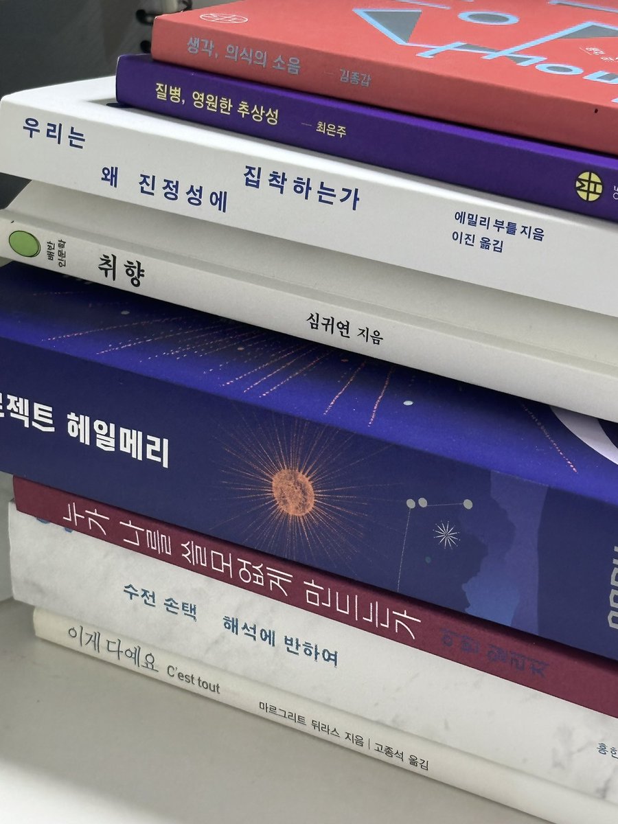 eoullele's tweet photo. 독서라는 취미가 생기면
책 쌓기라는 다른 취미가 생김
책 쌓기라는 것은 읽을거야~ 하고
책장에 정리하지 못하고
가장 눈에 잘 보이는 곳에 놓는 행위임. https://t.co/8ZGG7FkCi4