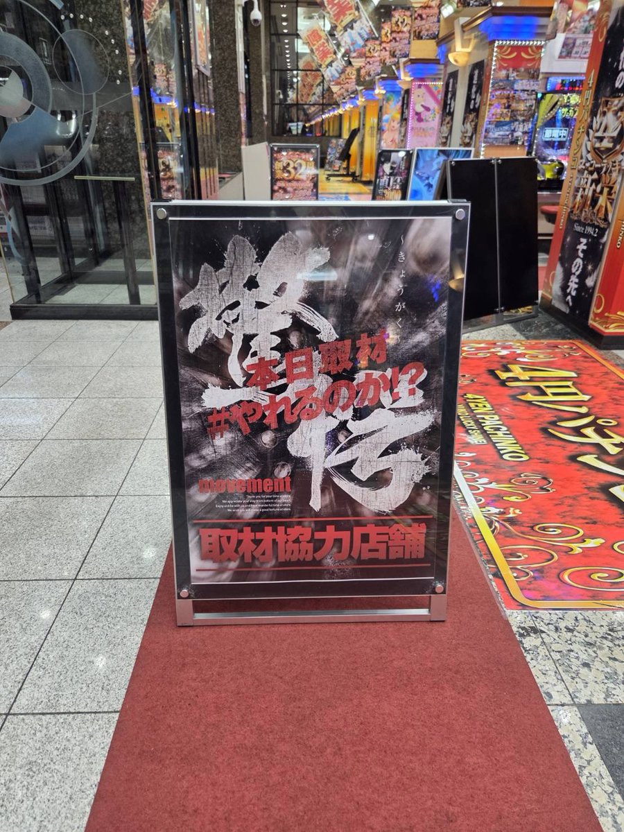 Post by 百花繚乱 on X: PR