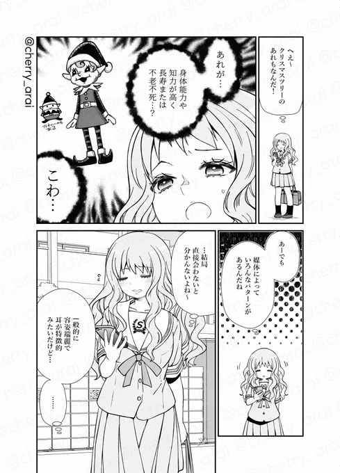 安アパートでエルフっぽい人がてきと〜な暮らしをしている話 15話 (2/4)
#漫画が読めるハッシュタグ 