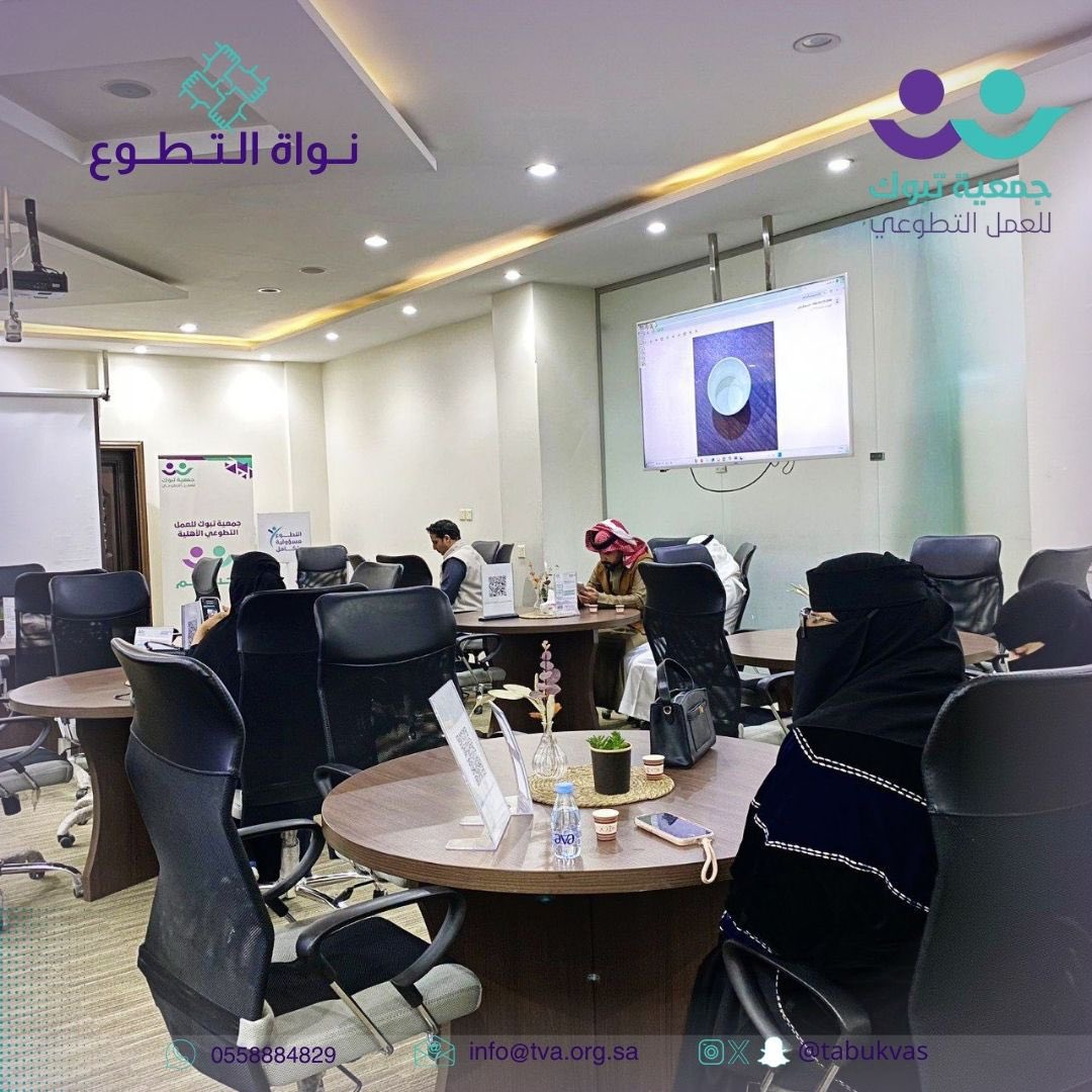 جمعية تبوك للعمل التطوعي tweet media