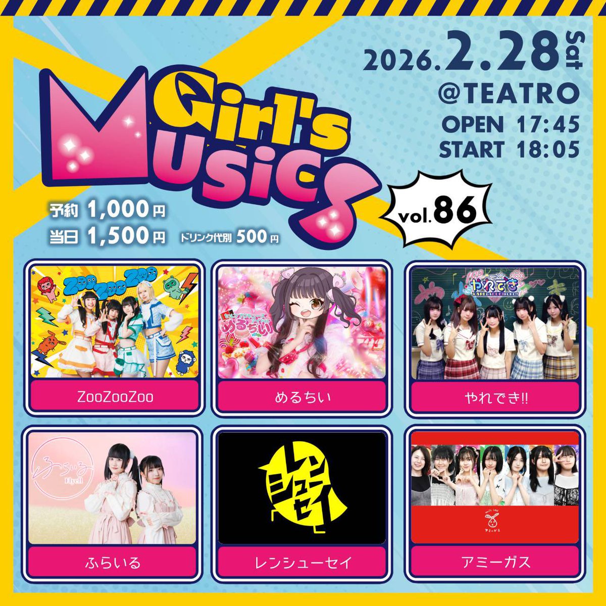 ゆーたん🐅せのしすたぁ (@seno_yutan) / Posts / X