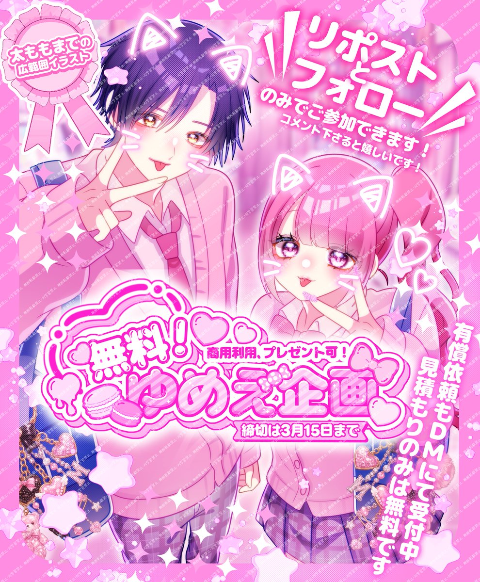 えあ⚠️固ツイ必読 tweet media