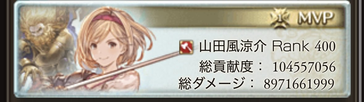 v_v_yo's tweet photo. 防御を捨てて青でもヴェ1億貢献度到達 https://t.co/6lnKRaElH4