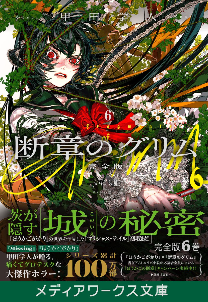 メディアワークス文庫 tweet media
