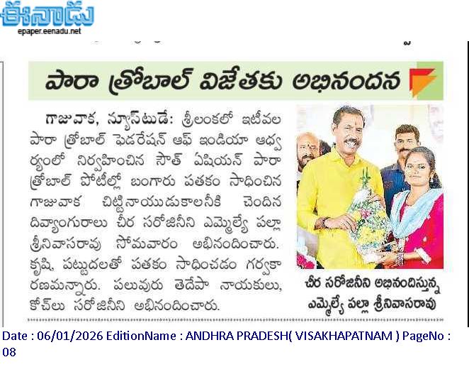 ThoVoluntary's tweet photo. Sarojini selected for Asian Games Malaysia Throw ball championship
Need support for Training, travel nd accommodation support

Cost around 1.7L
@phanikumarkarra @HeroManoj1 @IamSaiDharamTej @AlwaysRamCharan @ShipraGandhi143 @imvangasandeep 
@SonuSood @AdaniFoundation 
#9966622051 https://t.co/bHzpnEjNQ4