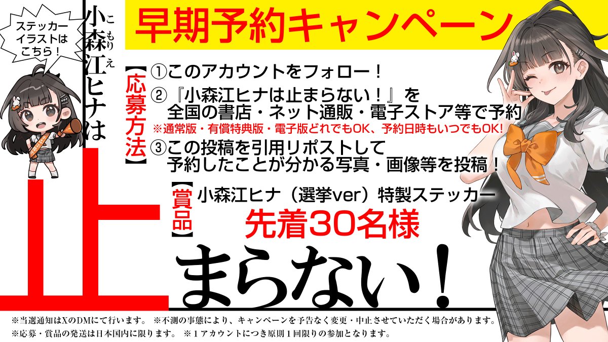 志馬なにがし作品公式＠かけ恋ドラマ＆アニメ化 tweet media
