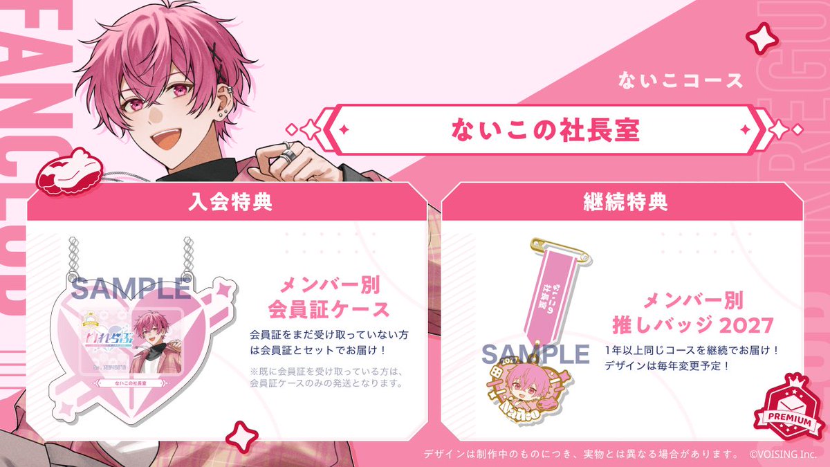 ないこ🎲いれいす『歌い手社長』発売中！ (@naiko_notgirl) / Posts / X