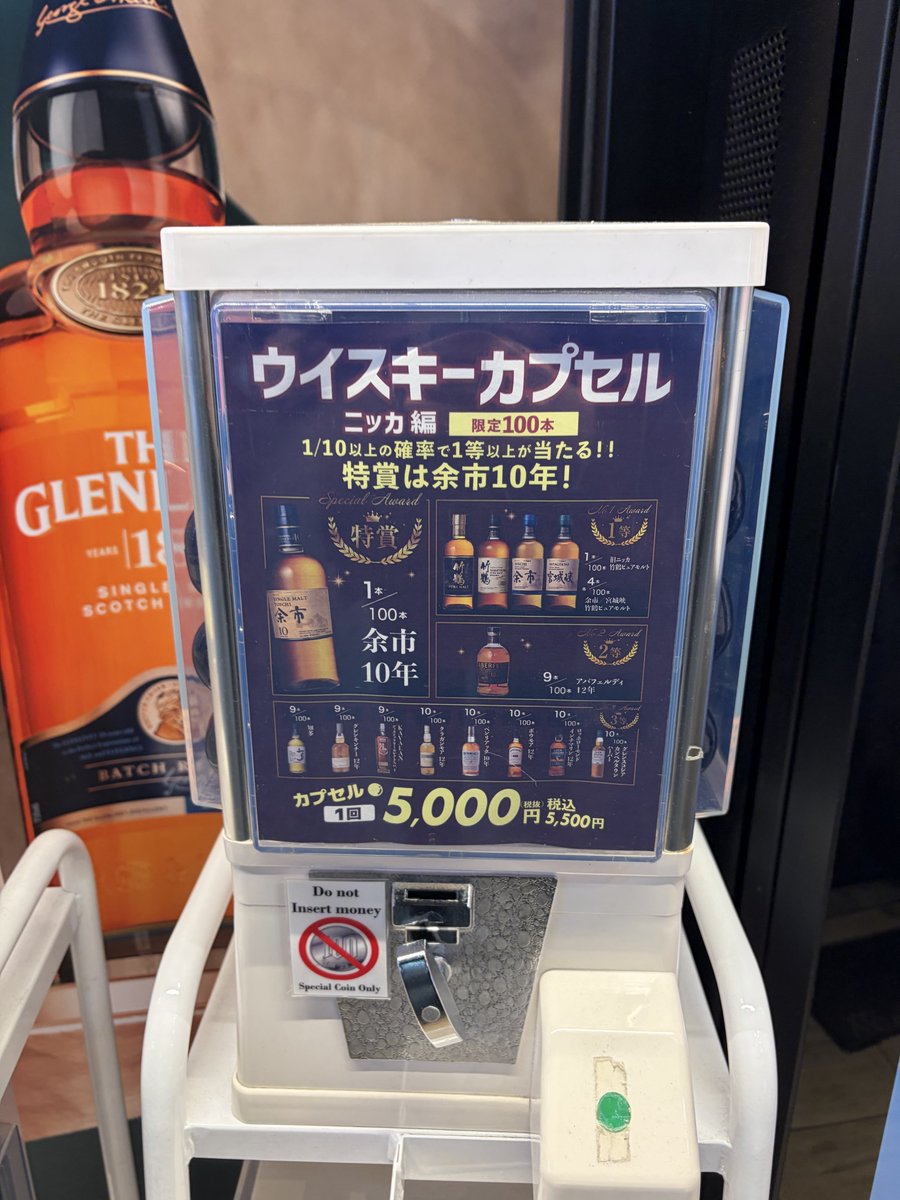 ガチャ1回5000円かー
すごいな