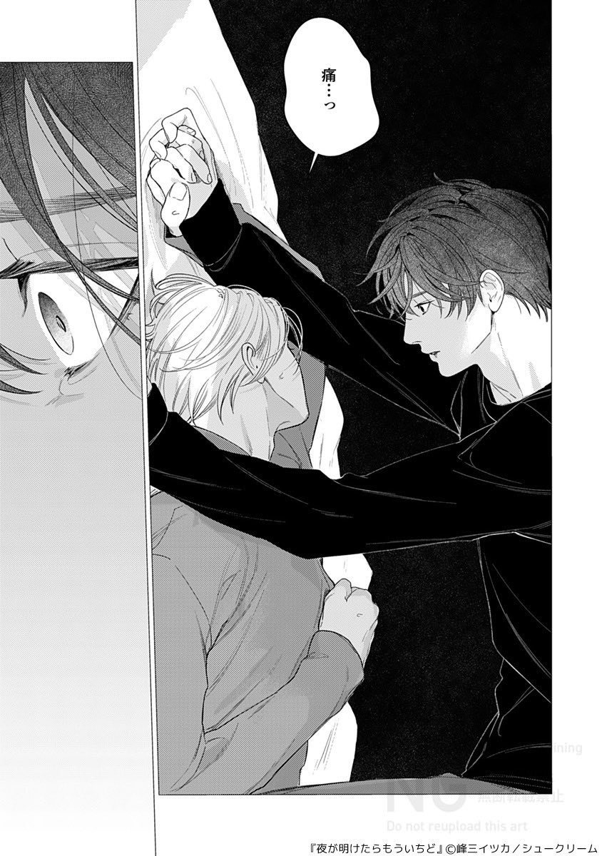 【商業BL】年下攻めの大ショック被ダメージ顔も大好き😭❤️‍🩹